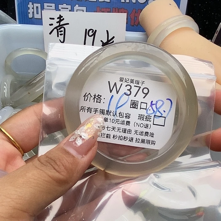 荣***贵手镯玛瑙/玉髓未镶嵌379