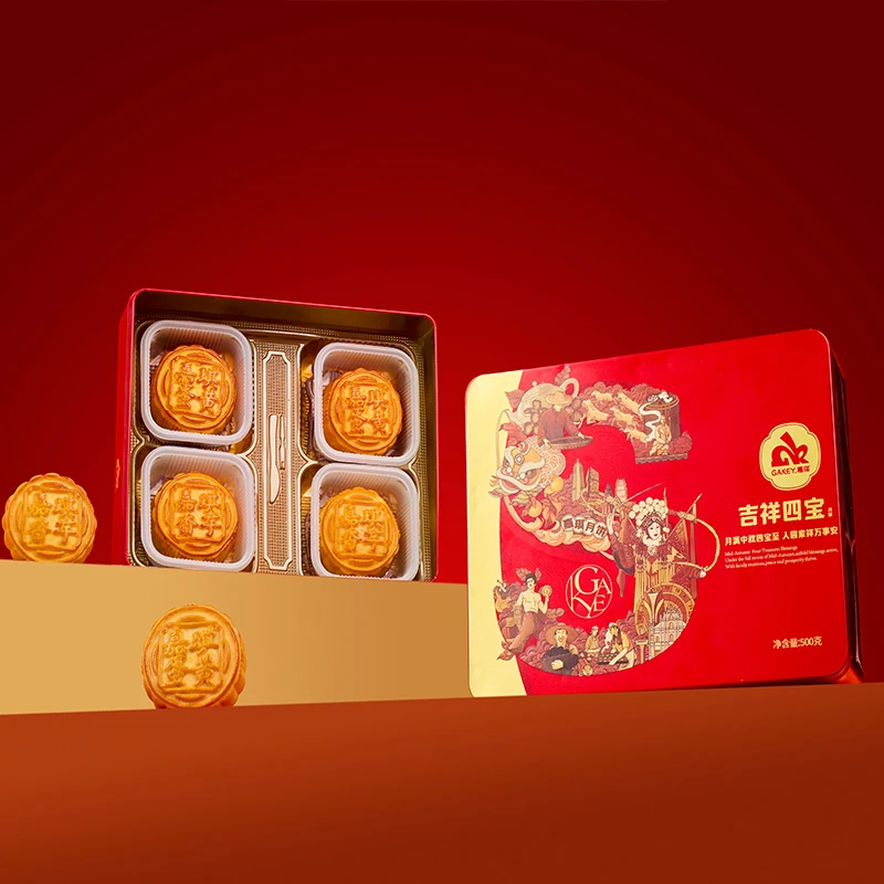嘉琪吉祥四宝月饼礼盒传统广式月饼支持企业团购定制
