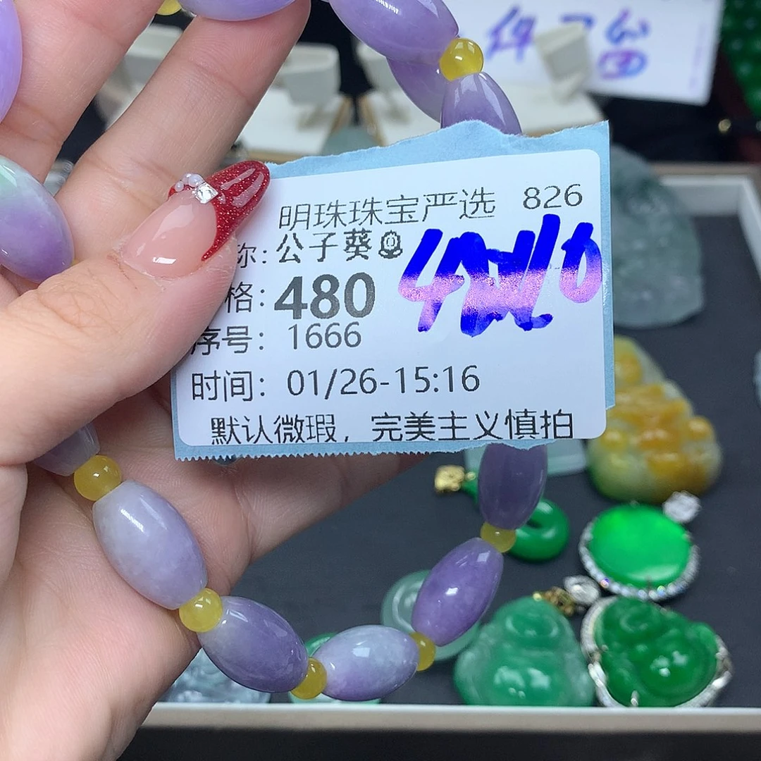 翡翠吊坠(赠链)未镶嵌公**?