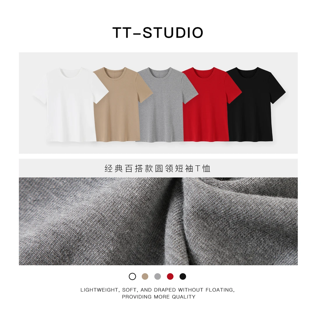 TT【刚需】2025春季新品棉质弹力纯色圆领短袖打底T恤7697