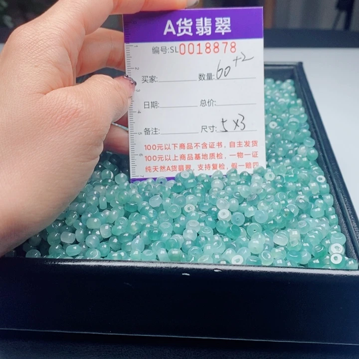 翡翠未镶嵌手链散珠多样性发货
