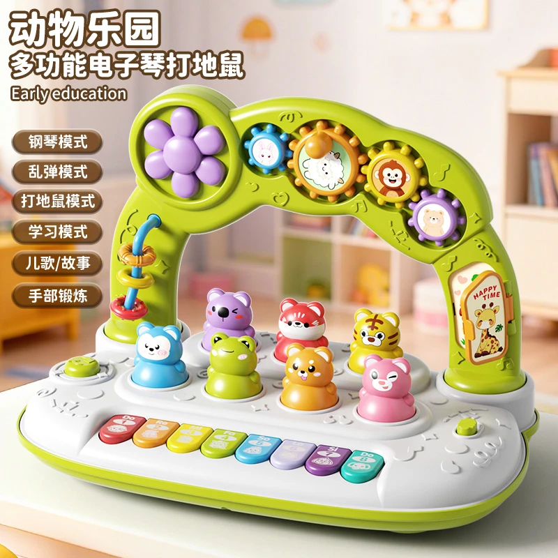 早教幼儿电子琴动物乐园弹琴音乐灯光打地鼠好多功能儿童益智玩具