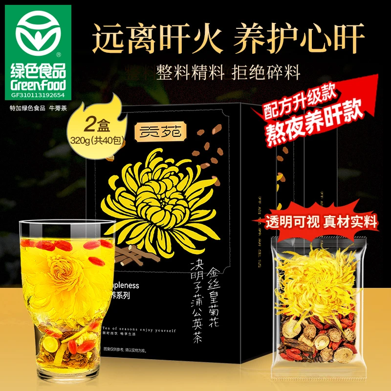 贡苑金丝皇菊决明子枸杞蒲公英320g共40包金银花凉肝草护熬夜茶