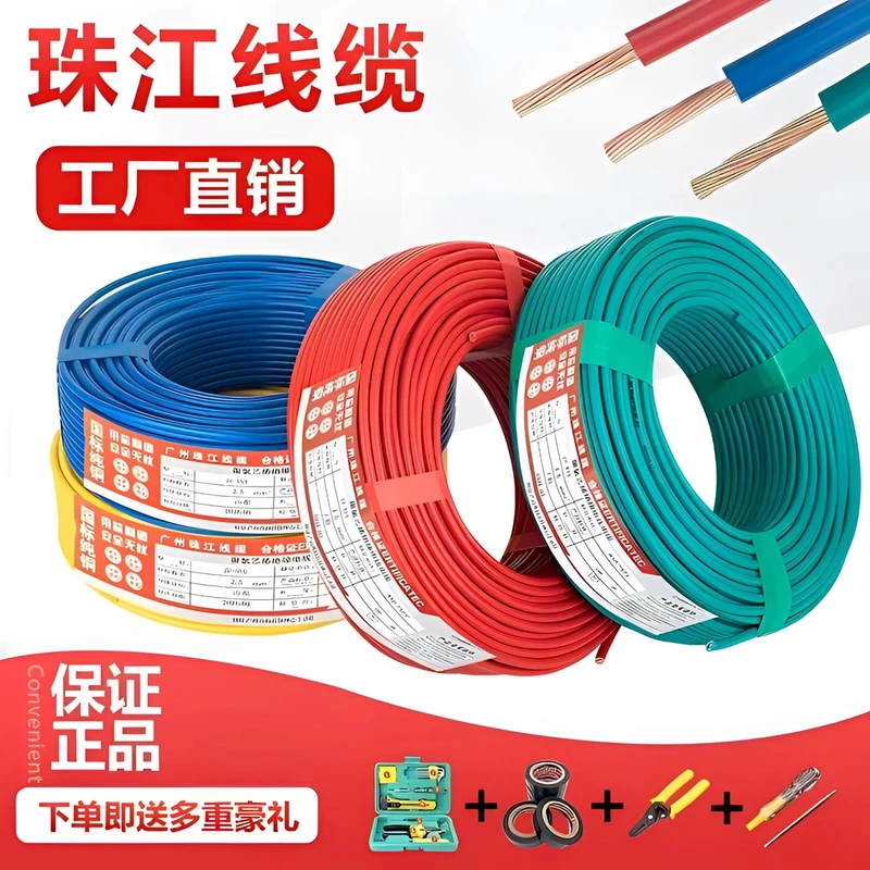 珠江多股电线电缆纯铜非国标电线厂标BVR2.5/4/6平方多股铜芯软线