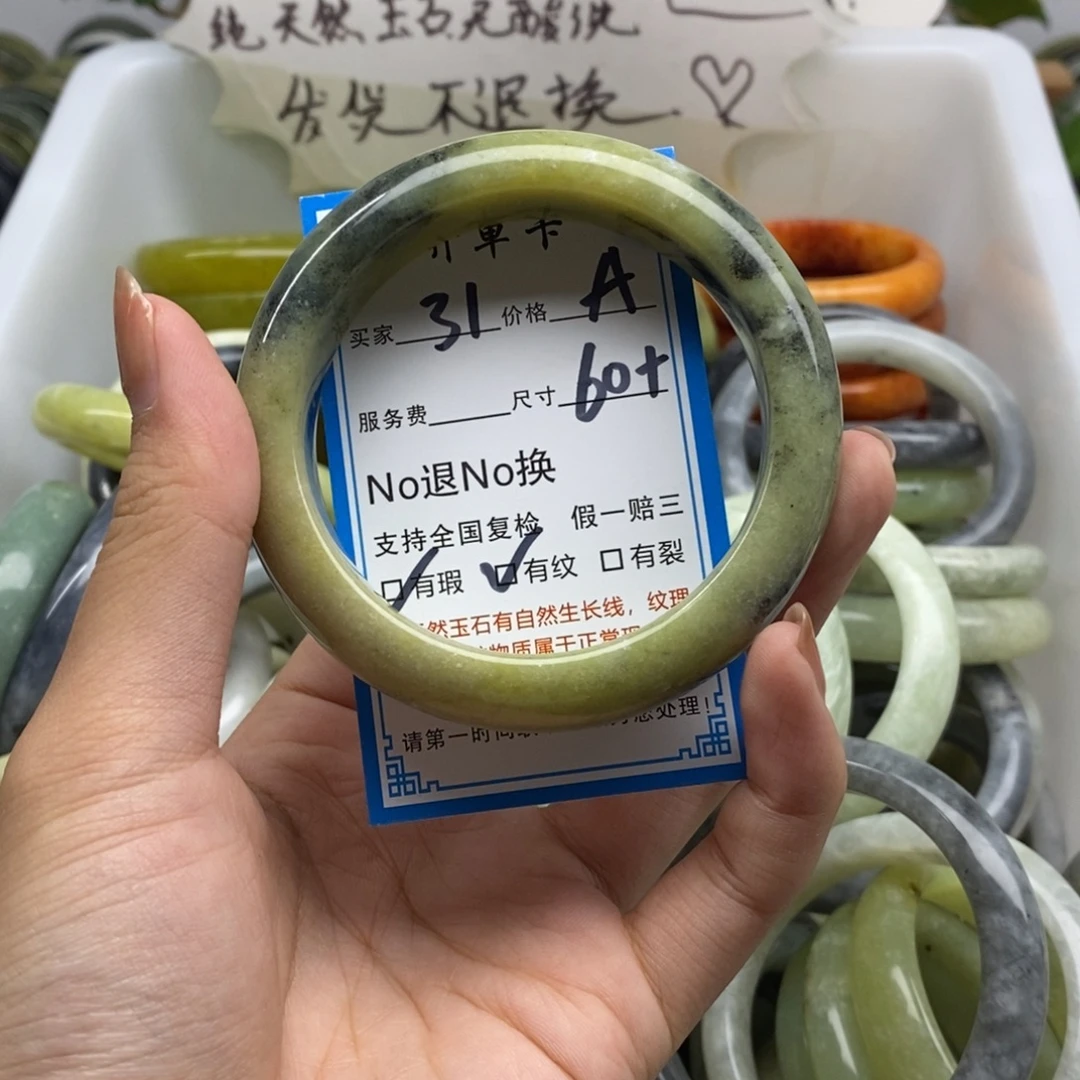 蛇纹石玉未镶嵌手镯