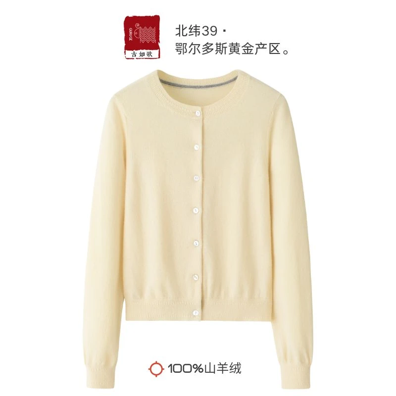 【圆领后领装饰女开衫】纯山羊绒长袖短款简约羊绒衫