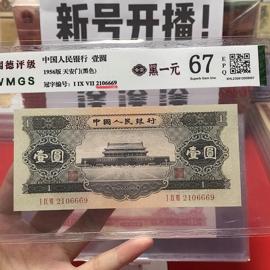 黑一元 2106669。。。。。。