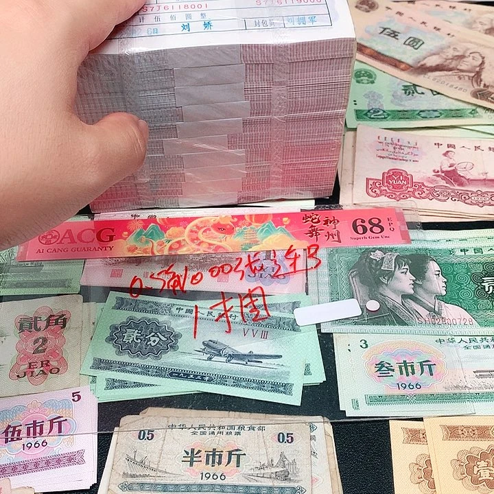 猛***山0-5荀臻直播间1000张1捆