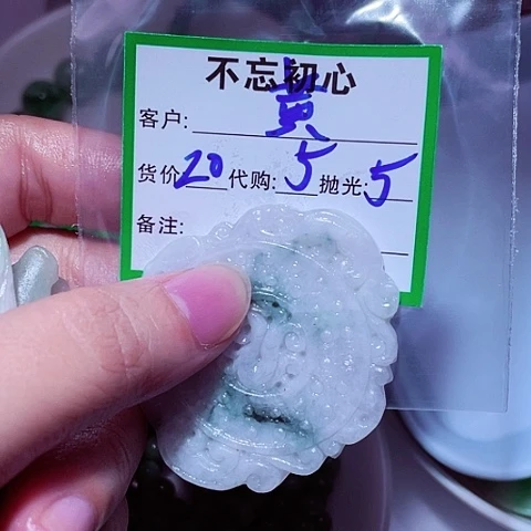 黄***潾翡翠未镶嵌颈饰缅甸