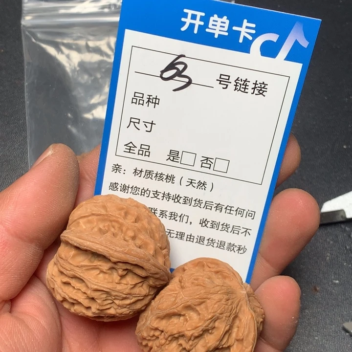 文玩核桃把件37磨盘63