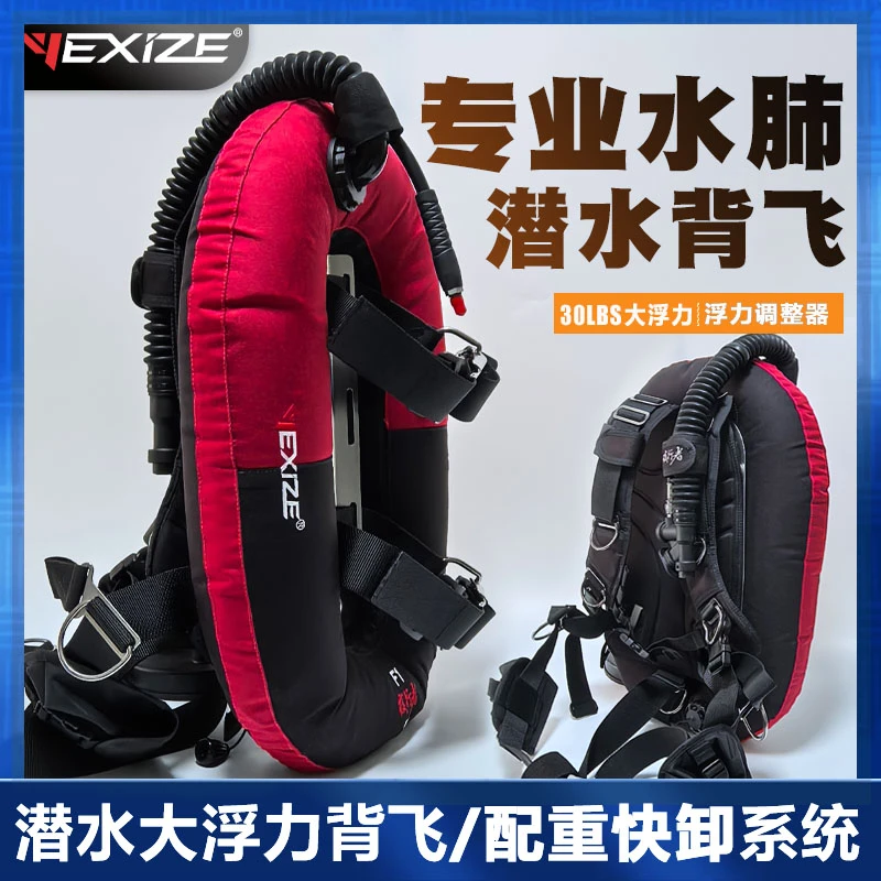 YEXIZE潜水背飞30磅单瓶浮力调整器BCD潜水呼吸气瓶铝板充气背心