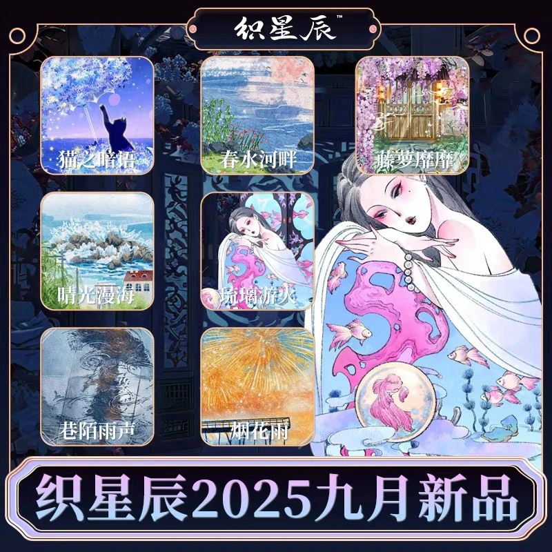 织星辰九十月新款现风欧风古风造景人物暗黑流麻素材PET手账胶带
