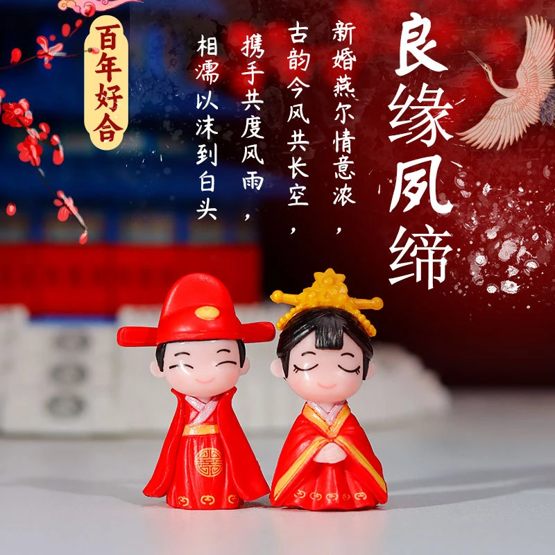 喜庆新郎新娘婚礼婚庆小摆件婚房结婚新人装饰桌面摆件创意工艺品