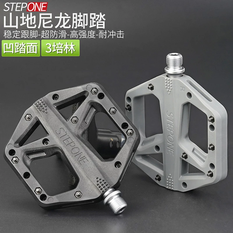 STEPONE尼龙脚踏NP798公路山地土坡自行车通用DU培林防滑踏板脚蹬