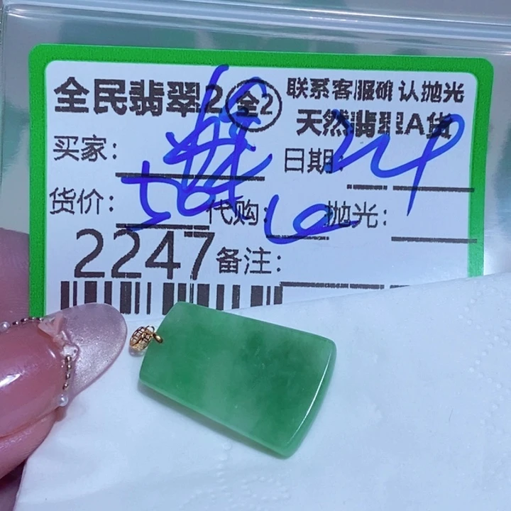 翡翠未镶嵌颈饰烽**人