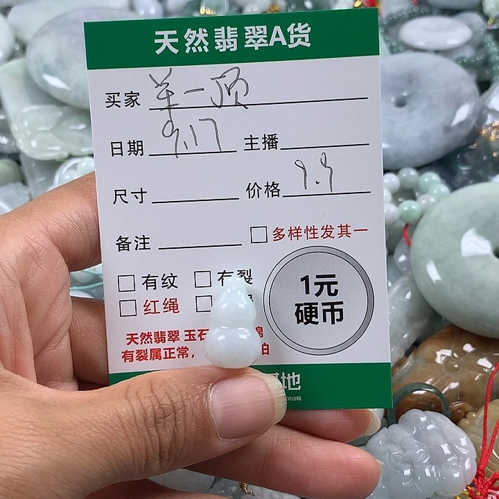 羊****吊坠(不含链)未镶嵌翡翠