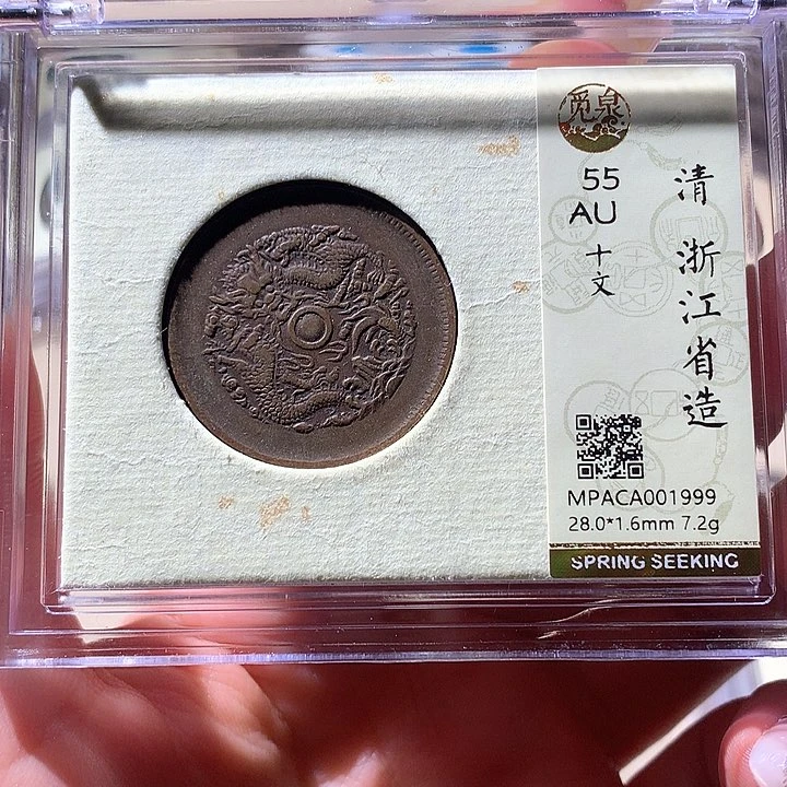 铜觅泉AU铜板 天羽鑫