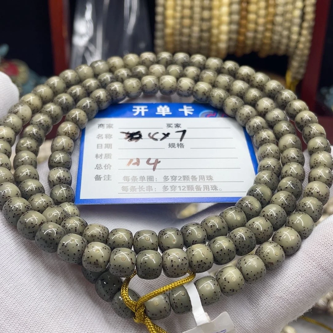 手串星月菩提星月a4