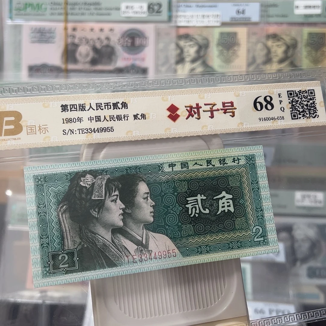 33449955四对子九五至尊