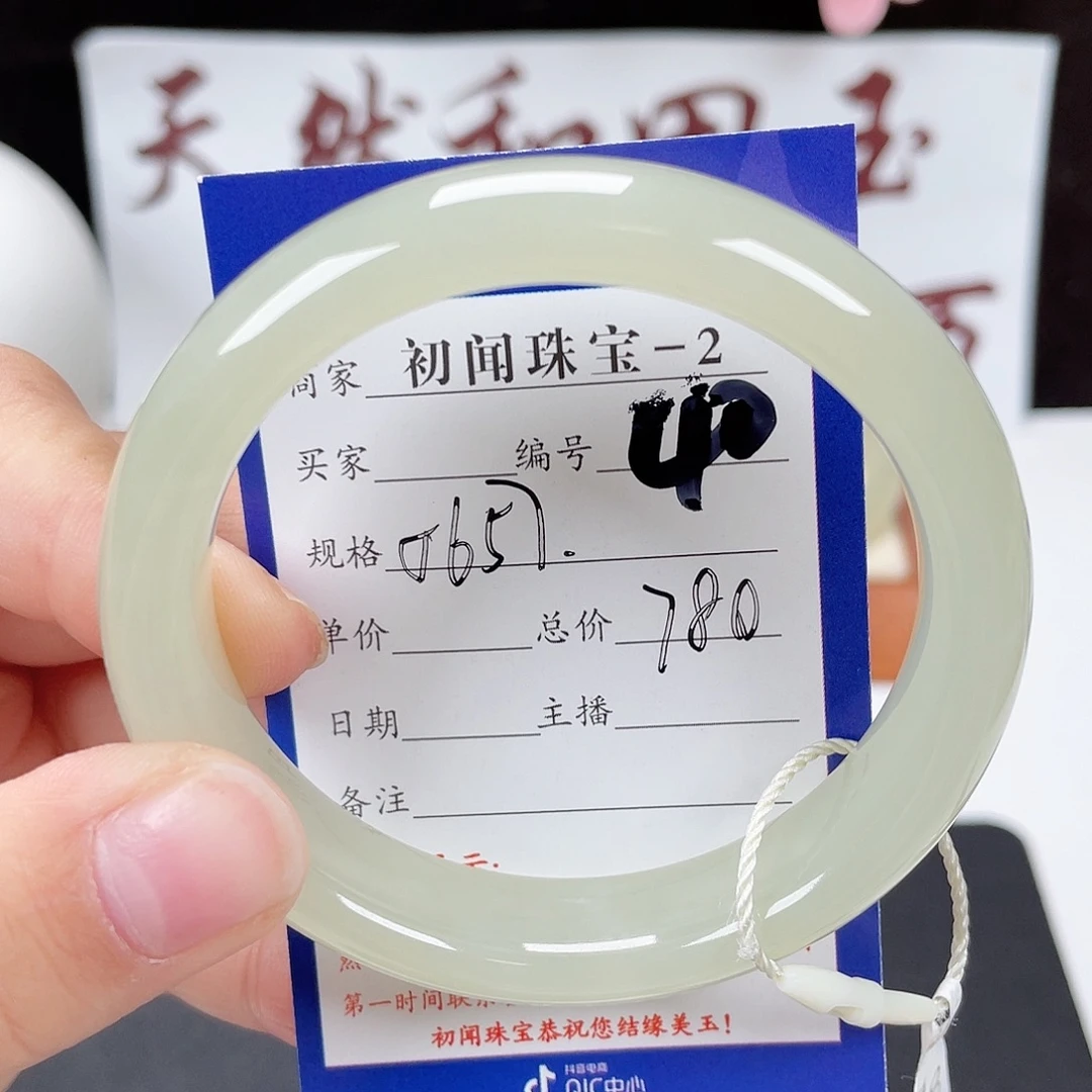 晶***）和田玉未镶嵌手镯