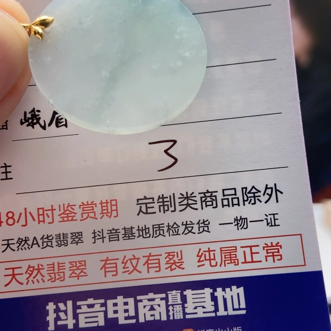 翡翠18K金镶嵌吊坠(不含链)，
