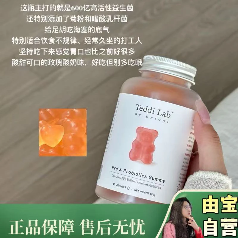 【我薅！好玩意儿！】来自澳洲的噗噗小熊益生菌软糖