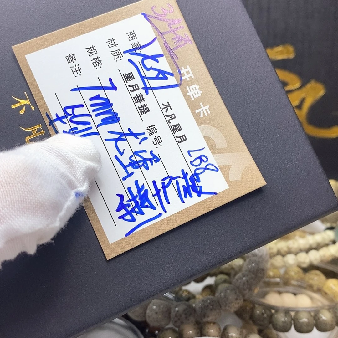 手串星月菩提11112222L88