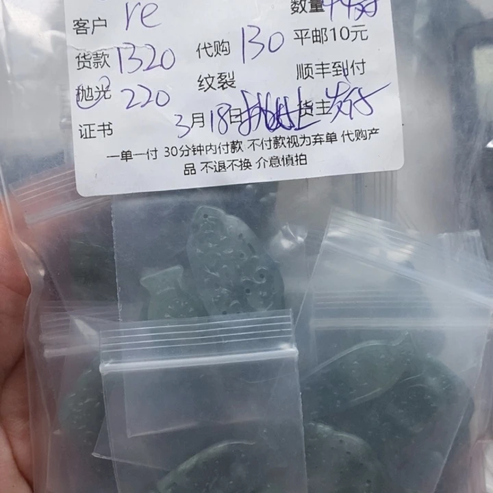 翡翠未镶嵌颈饰r****）天然翡翠