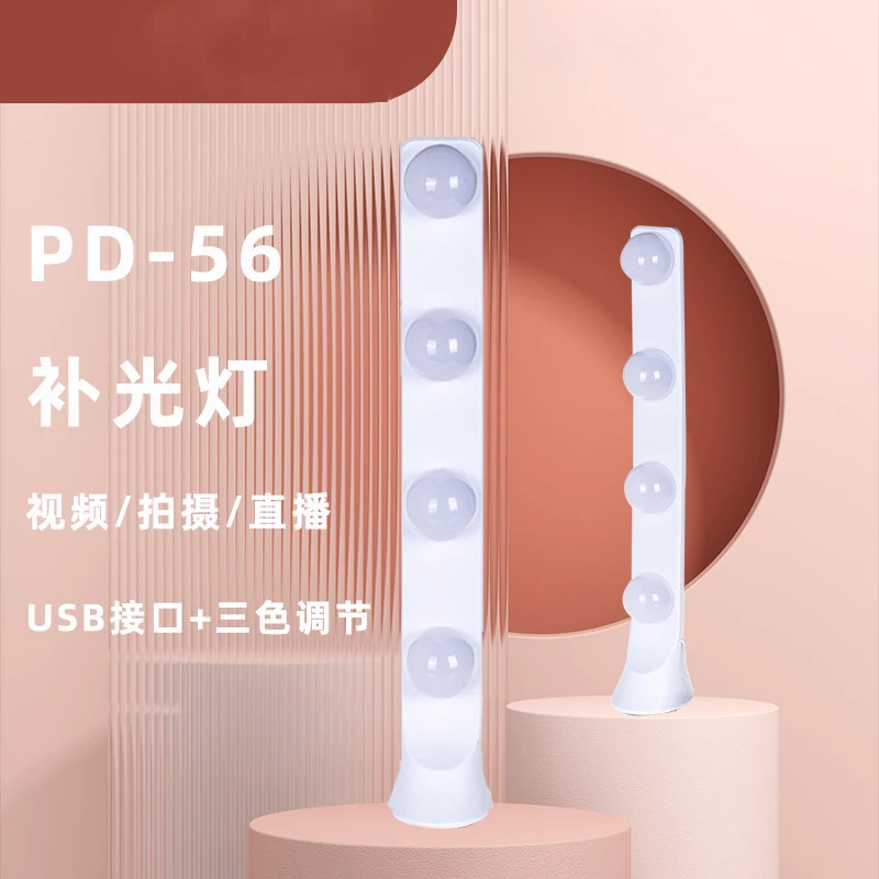桌面款单排双排直播灯网红手机直播补光灯 LED三色柔光美颜氛围灯