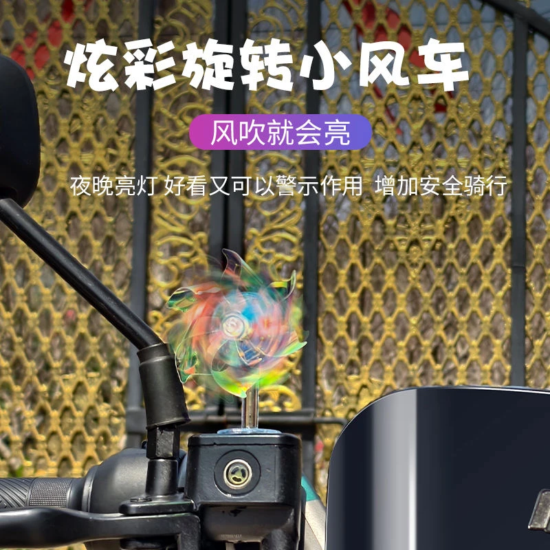 电动车摩托车风能小风车风力发电LED亮光彩灯车载摆件装饰品汽车