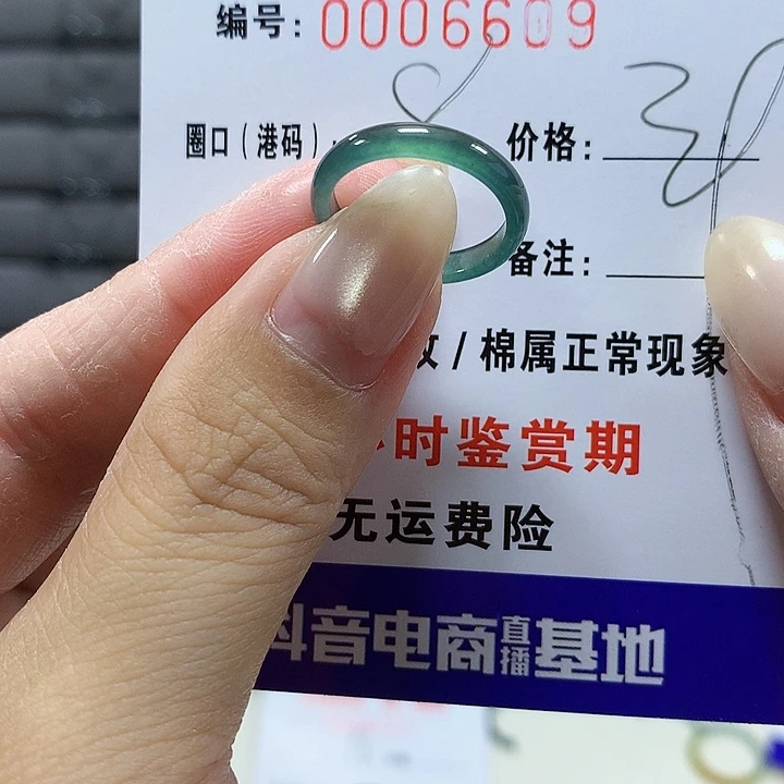 翡翠未镶嵌戒圈6609