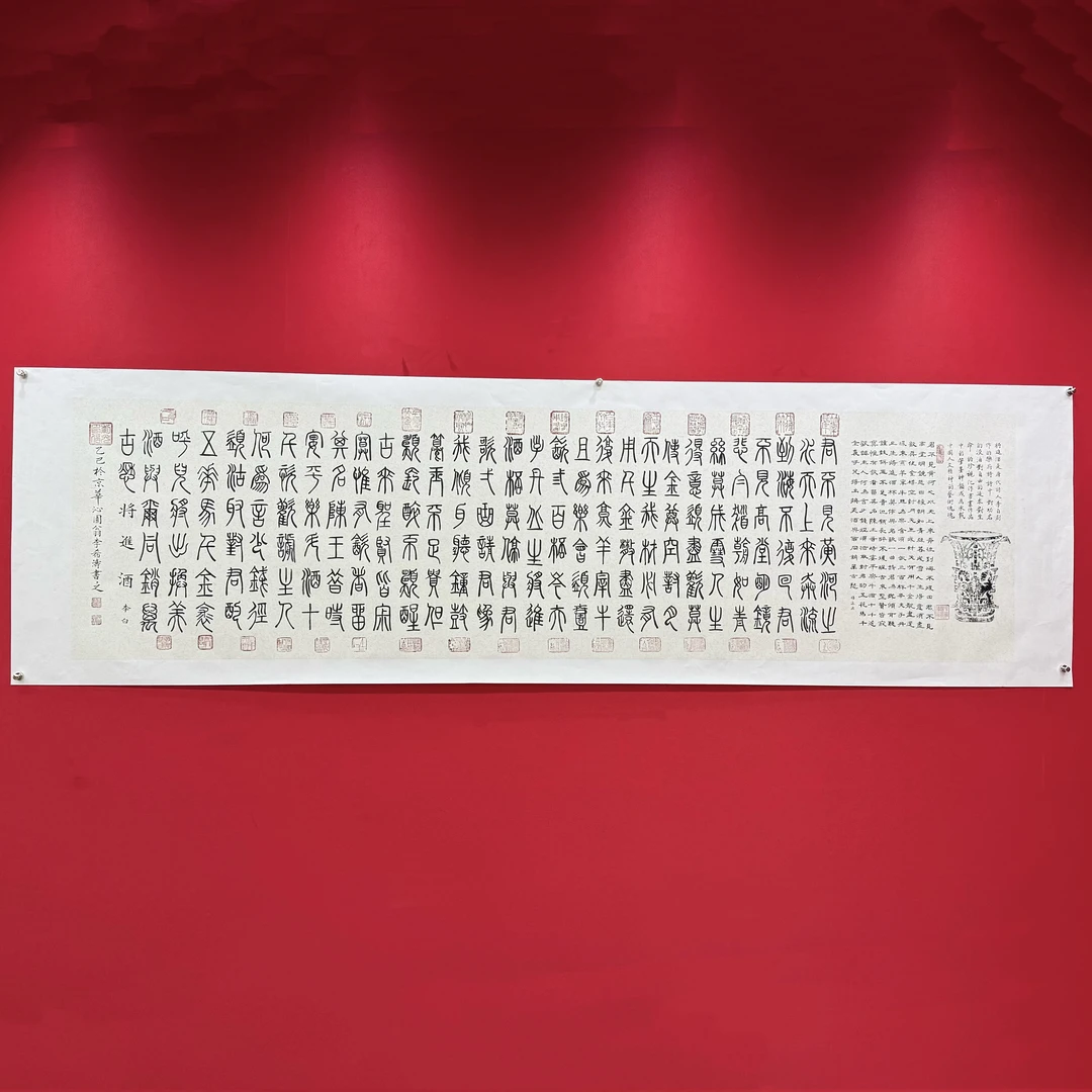 李希涛 将进酒 240cm*70cm  手绘  宣纸托底  不加框