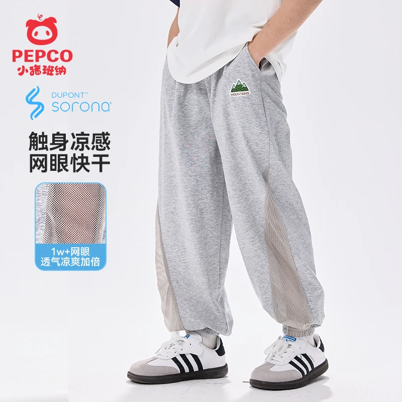 小猪班纳男童防蚊裤休闲运动卫裤秋季男童裤子青少年网眼裤子潮