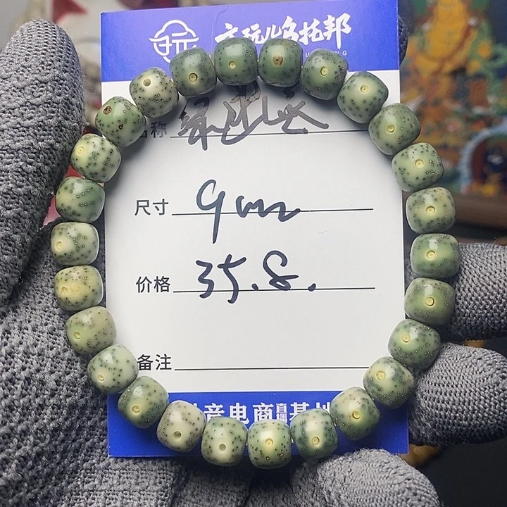 星月菩提手串绿幽灵