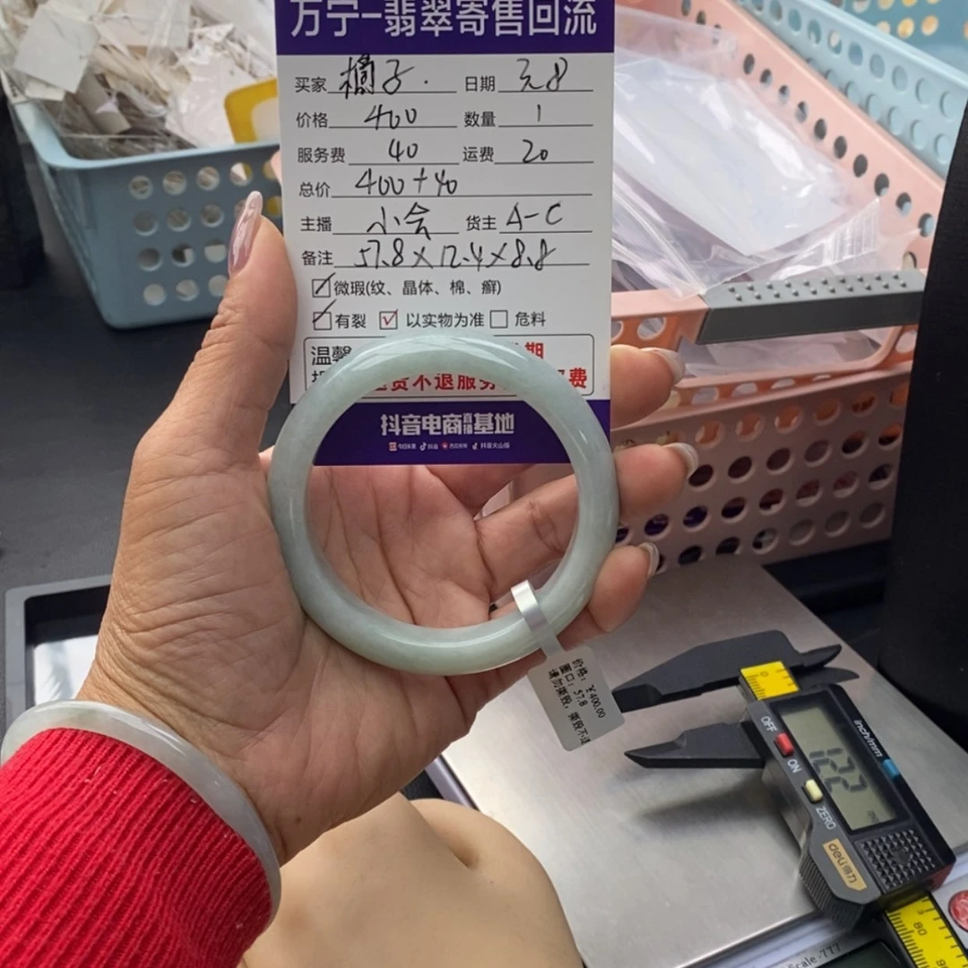 【闪购商品】翡翠手镯未镶嵌橘*?