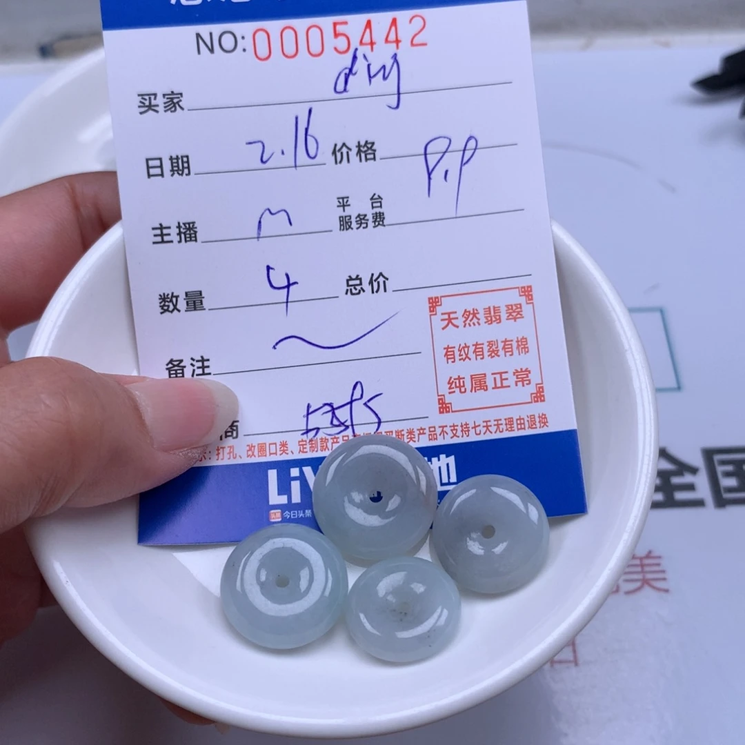 翡翠手链足铂镶嵌d****g