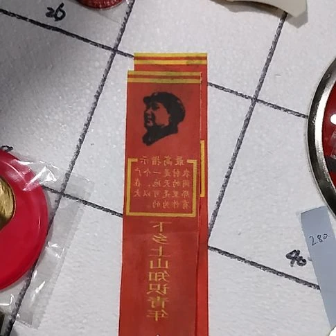 有机玻璃东*胸花一对