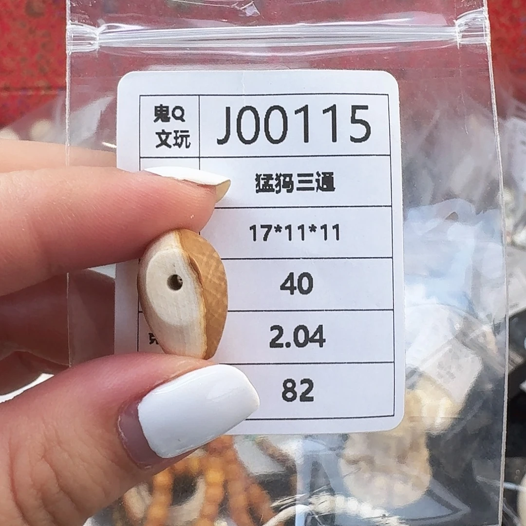 手串/手链/手镯猛犸象牙