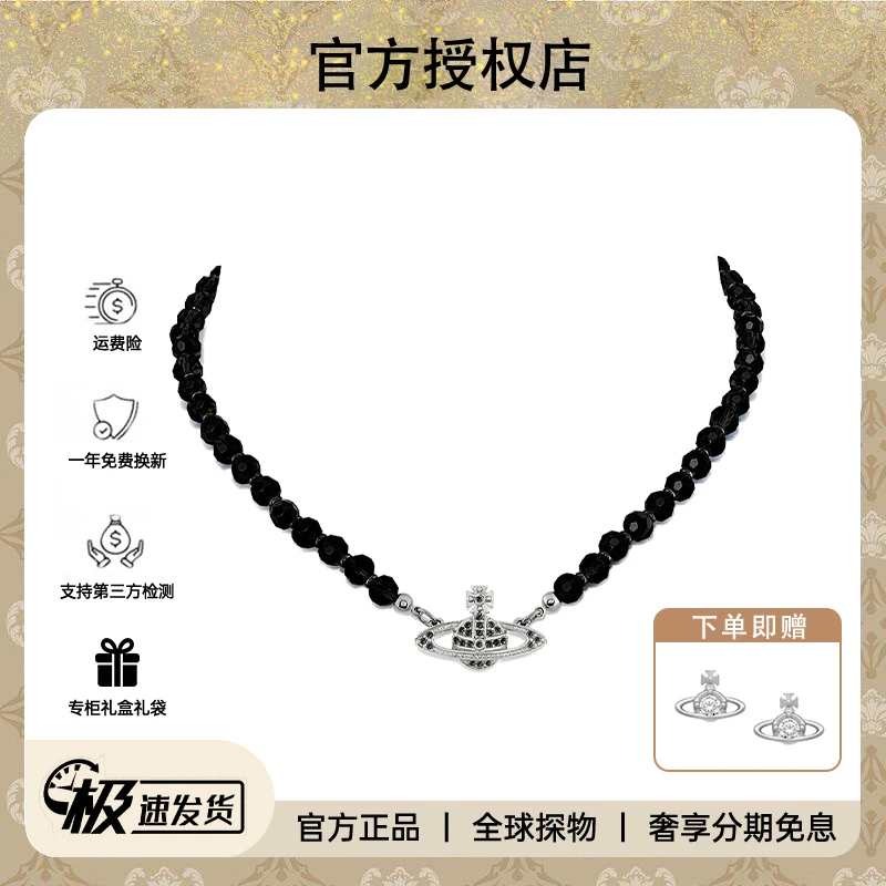 西太后限定土星单层项链