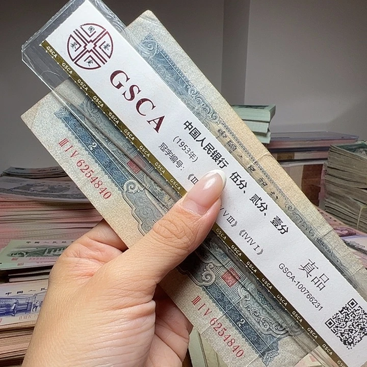 C***O退市人民币一张如图