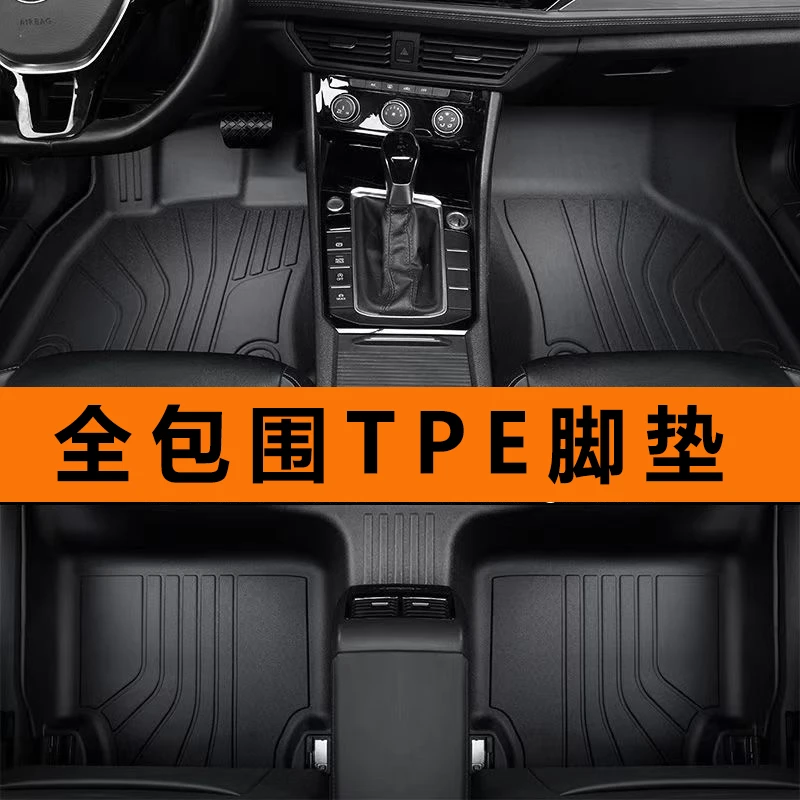 专车专版【备注车型.年份】等等定制防水防油防阻燃室内改装TPE脚垫