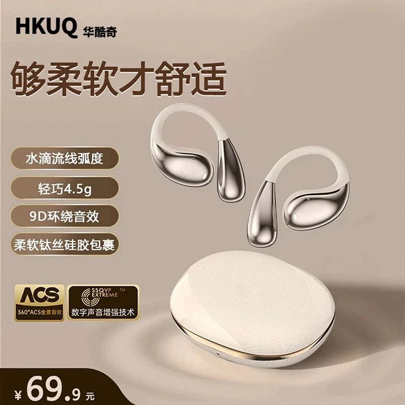 开放式无线蓝牙耳机跑步运动降噪高清通话超长续航耳机