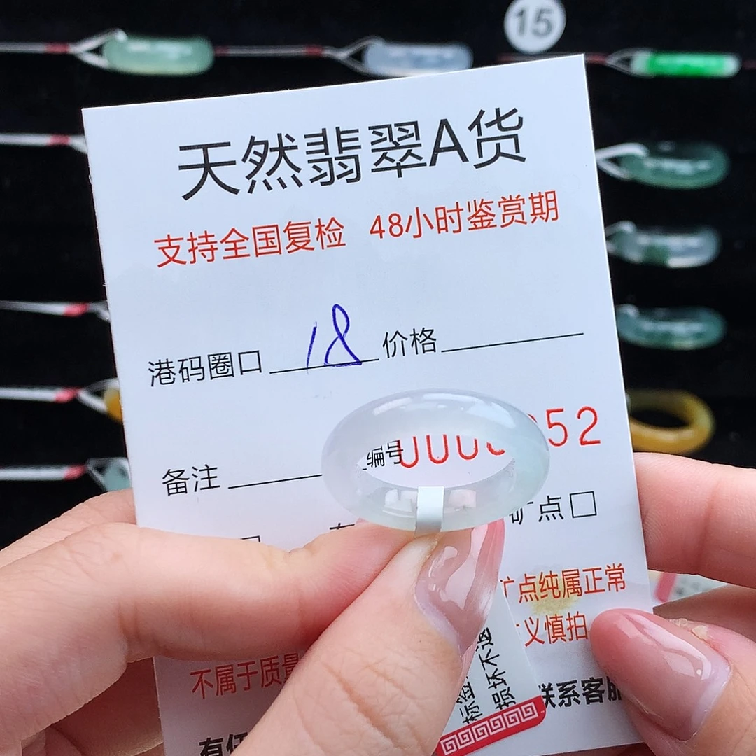 翡翠未镶嵌戒指翡翠