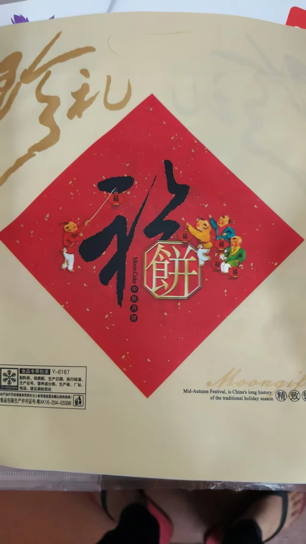 福建仙游传统肉饼礼品包装袋