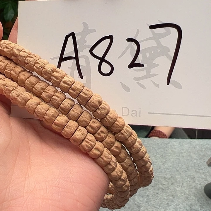 手串柏香籽/百香籽A827