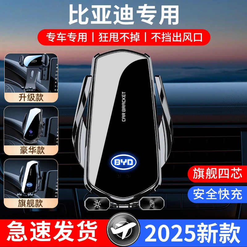 【32号】比亚迪腾势唐/汉/宋/元秦PRO/PULS/MAX/EV/DM专用车载支架