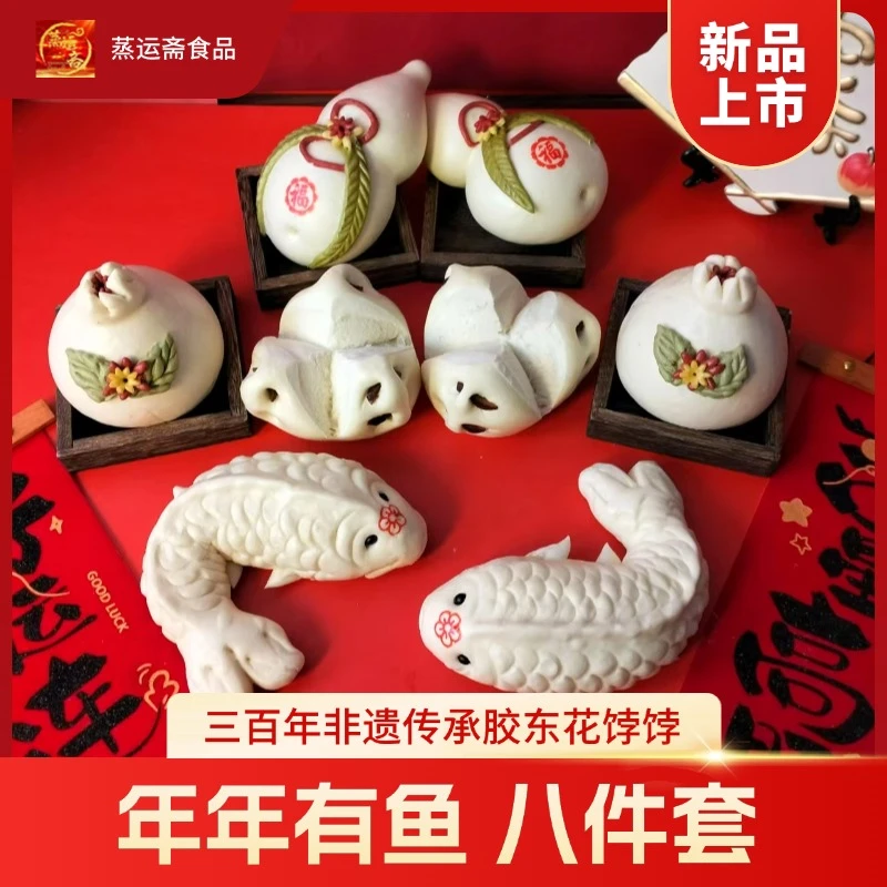 年年有余胶东花饽饽年货高端礼盒中式面点