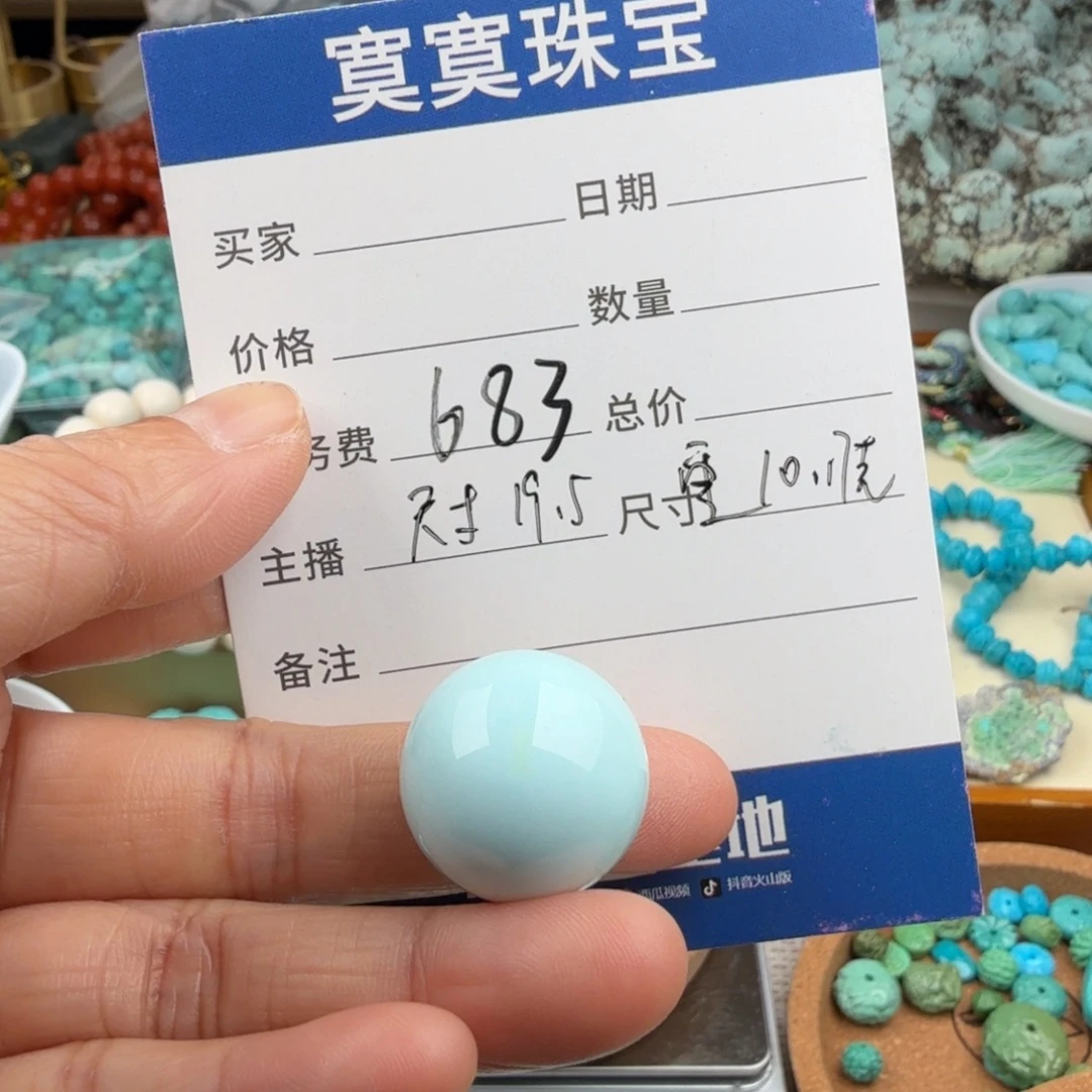 夕***光绿松石未镶嵌绿松石