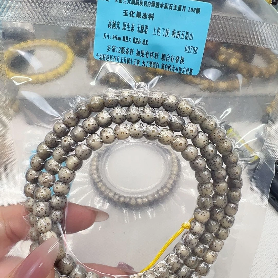 星月菩提手串24高端卡姿兰大眼睛灰星月菩提87-108桶