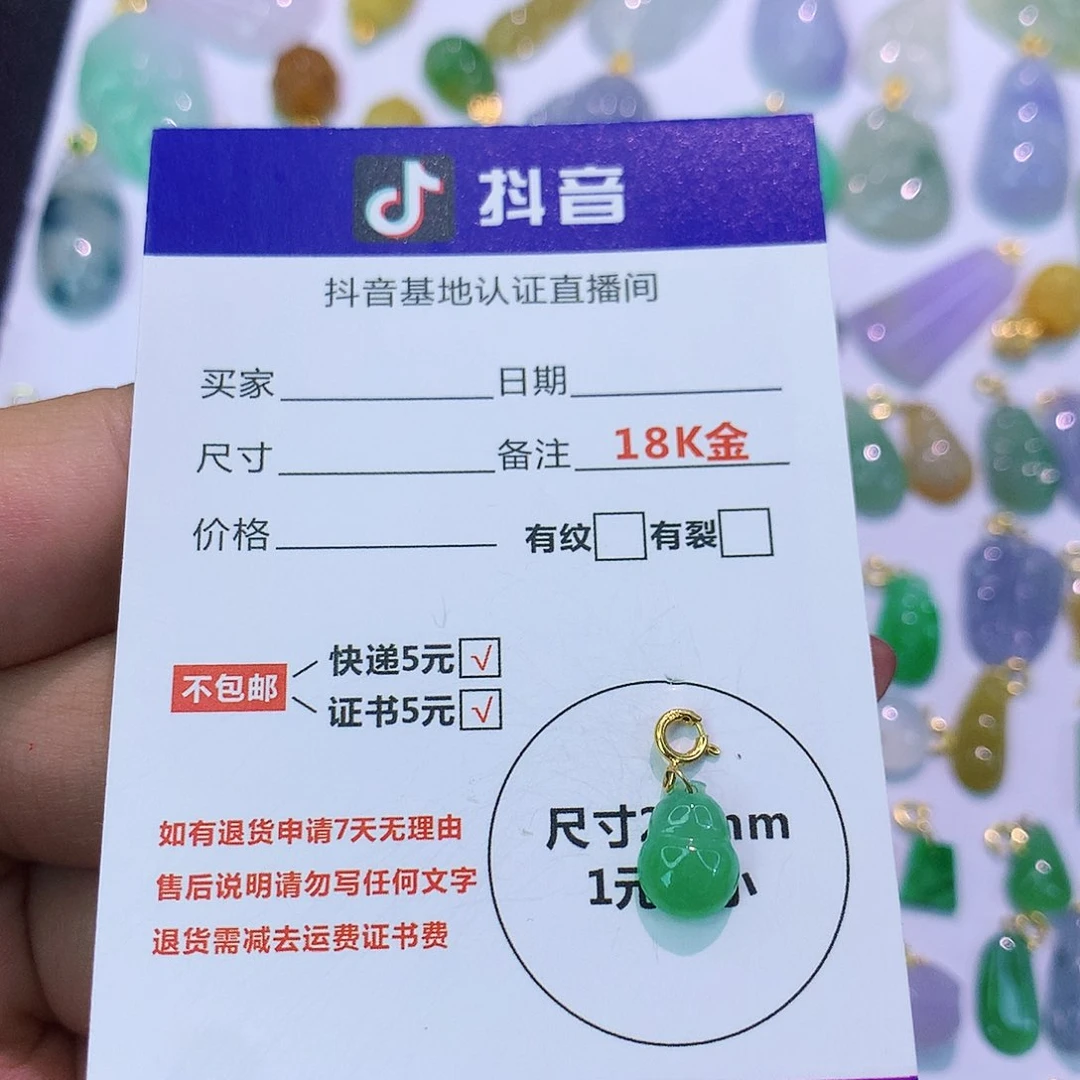 吊坠(不含链)18K金镶嵌翡翠